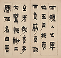 The Story of Chen Zhongzi, Jin Nong (Chinese, 1687–1773), Nine leaves from an album of nineteen leaves; ink on paper, China